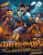 Maanagaram (2017) Tamil Movie