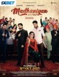 Madhaniyan (2025) Telugu Movie