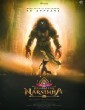 Mahavatar Narsimha (2025) Kannada Movie