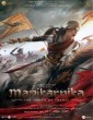 Manikarnika The Queen of Jhansi (2019) Telugu Movie