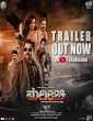 Marichi (2023) Kannada Movie