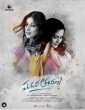 Maruva Tarama (2025) Telugu Movie