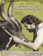 Meiyazhagan (2024) Malayalam Movie
