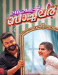 Mr and Mrs Bachelor (2026) Tamil Movie