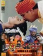 Mudhalvan (1999) Tamil Movie