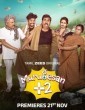 Murugesan 2 (2025) Tamil Movie