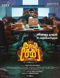 Naai Sekar Returns (2022) Malayalam Movie
