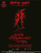Naan Mirugamaai Maara (2022) Kannada Movie