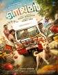 Neymar (2023) Malayalam Movie