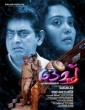 Ochu (2023) Malayalam Movie