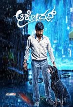 Octopus (2015) Kannada Movie