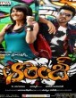Orange (2010) Tamil Movie
