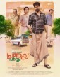 Oru Vadakkan Pranaya Parvam (2025) Malayalam Movie