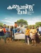 Paanch Minar (2025) Tamil Movie