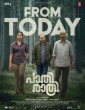 Paathirathri (2025) Malayalam Movie