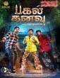 Pagal Kanavu (2025) Full Movie