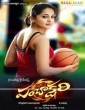 Panchamukhi (2010) Tamil Movie
