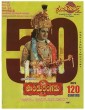 Pandurangadu (2023) Kannada Movie