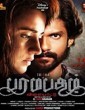 Paramapadham Vilayattu (2021) Malayalam Movie