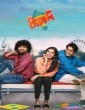 Patang (2025) Malayalam Movie