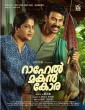 Rahel Makan Kora (2023) Malayalam Movie