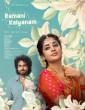 Ramani Kalyanam (2026) Telugu Movie