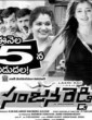 Sanjana Reddy (2019) Tamil Movie