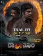 Shakhahaari (2024) Kannada Movie