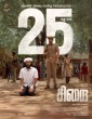 Sirai (2025) Kannada Movie