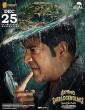 Srikakulam Sherlock Holmes (2025) Kannada Movie