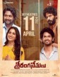 Sriranga Neethulu (2024) Kannada Movie