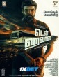 Ten Hours (2025) Kannada Movie
