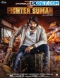 The Fighter Suman (2023) Telugu Movie