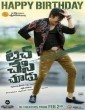 Touch Chesi Chudu (2018) Tamil Movie