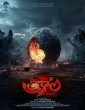 Trikala Script of God (2026) Full Movie