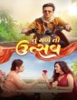Tu Male To Utssav (2026) Full Movie