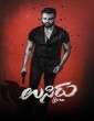 Usiru (2025) Kannada Movie