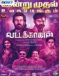Vattakhanal (2025) Tamil Movie