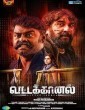 Vattakhanal (2026) Full Movie