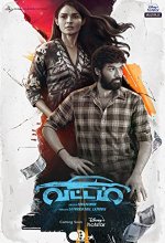 Vattam (2022) Kannada Movie