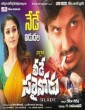 Veede Sarrainodu (2019) Tamil Movie