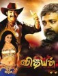 Vijayan (2020) Telugu Movie