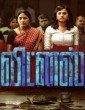 Witness (2022) Tamil Movie
