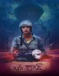 Wo Ram (2018) Telugu Movie
