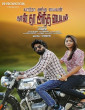 Yaarra Antha Paiyan Nanthan Antha Paiyan (2026) Full Movie